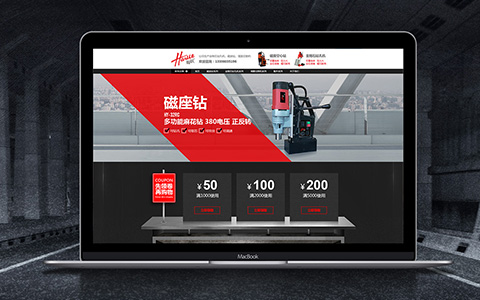 呈祥机电-阿里商铺